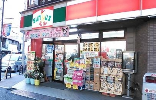 コンビニ　サンクス恵比寿三丁目店（コンビニ）まで424m
