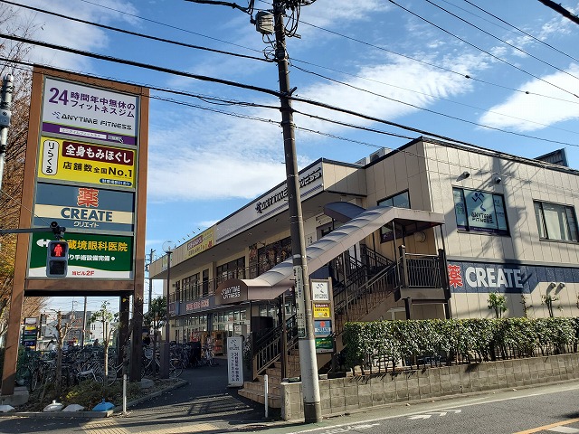 ドラックストア　クリエイトエス・ディー武蔵境南店（ドラッグストア）まで280m