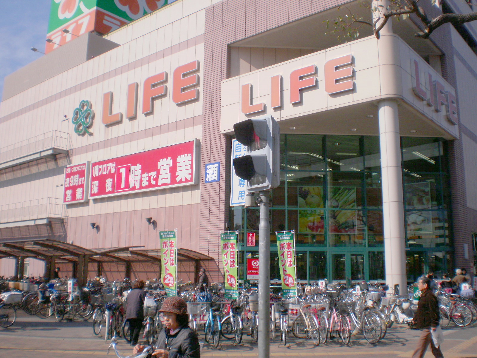 スーパー　ライフ喜連瓜破店（スーパー）まで352m