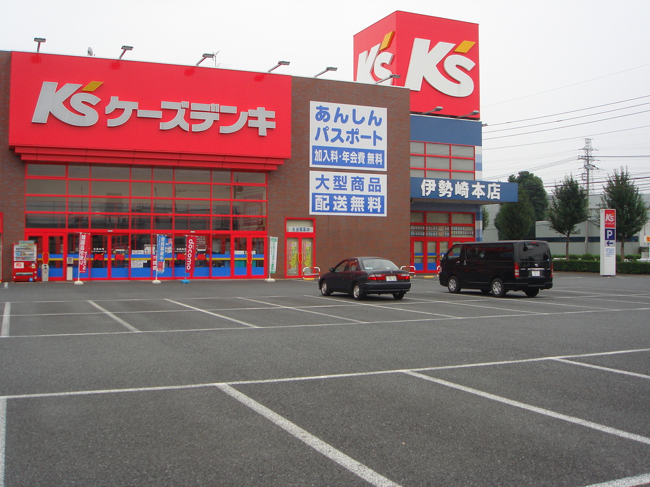 ホームセンター　ケーズデンキ伊勢崎本店（ホームセンター）まで1108m