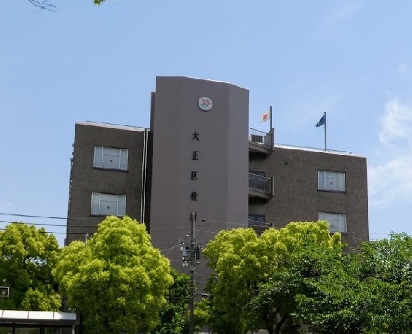 役所　大阪市大正区役所（役所）まで1132m