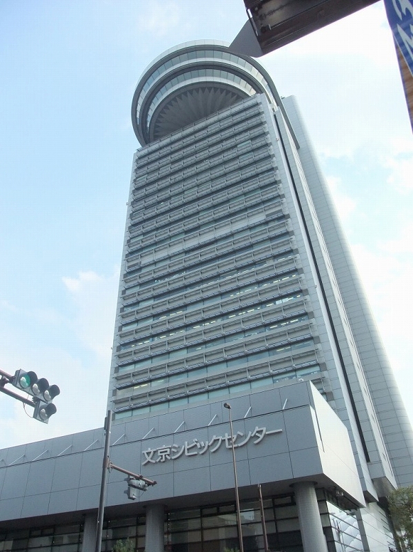 役所　文京区役所（役所）まで628m