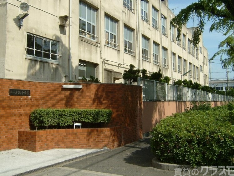 中学校　市立淡路中学校（中学校）まで280m