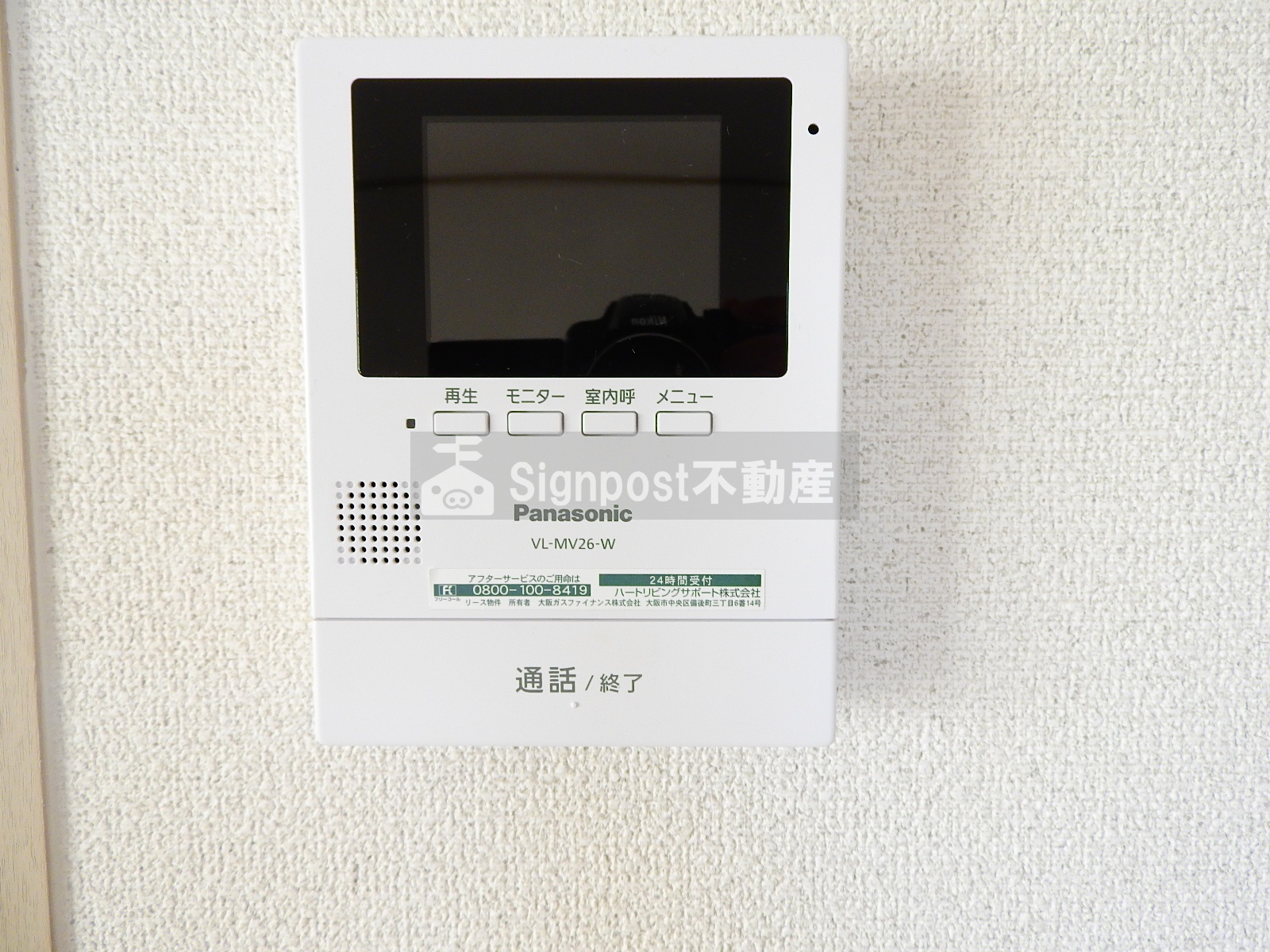 セキュリティ　TVモニターホン付