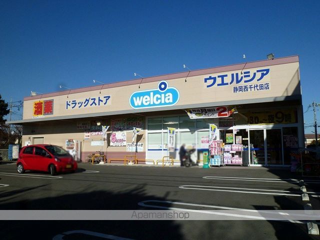 ドラックストア　ウェルシア（ドラッグストア）まで550m