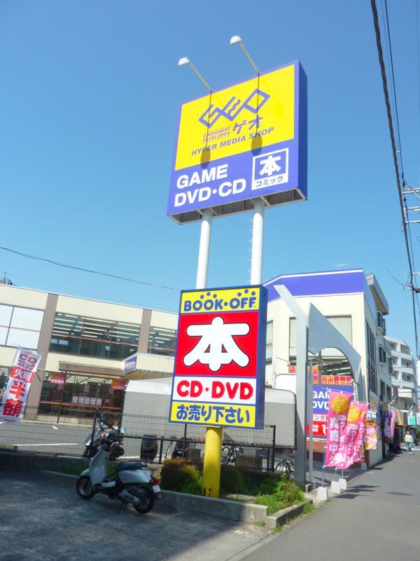 レンタルビデオ　ゲオ横浜中山店（レンタルビデオ）まで780m