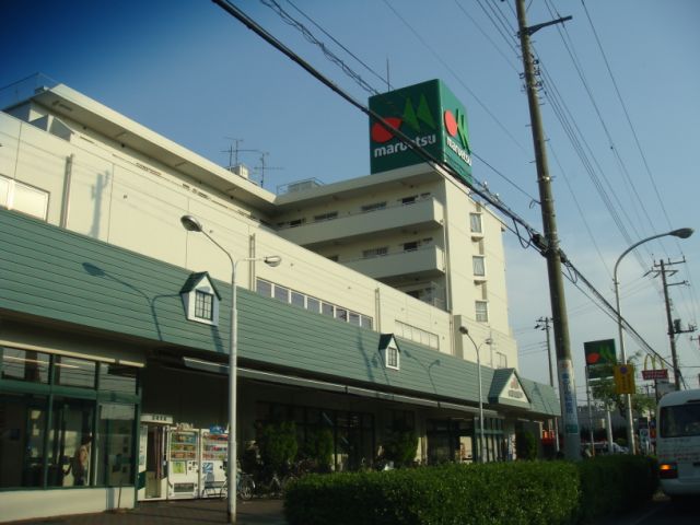 スーパー　マルエツ（スーパー）まで530m
