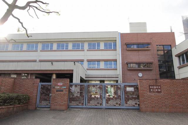 小学校　栄小学校（小学校）まで640m