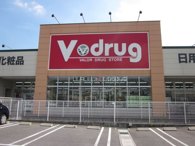 ドラックストア　Ｖ・ｄｒｕｇ中部薬品 北一色店（ドラッグストア）まで1161m
