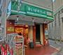 スーパー　まいばすけっと石川町駅前店（スーパー）まで51m