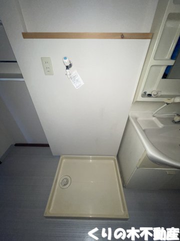その他設備　室内洗濯機置き場