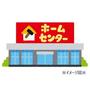 ホームセンター　DCMホーマック星が浦店（ホームセンター）まで300m