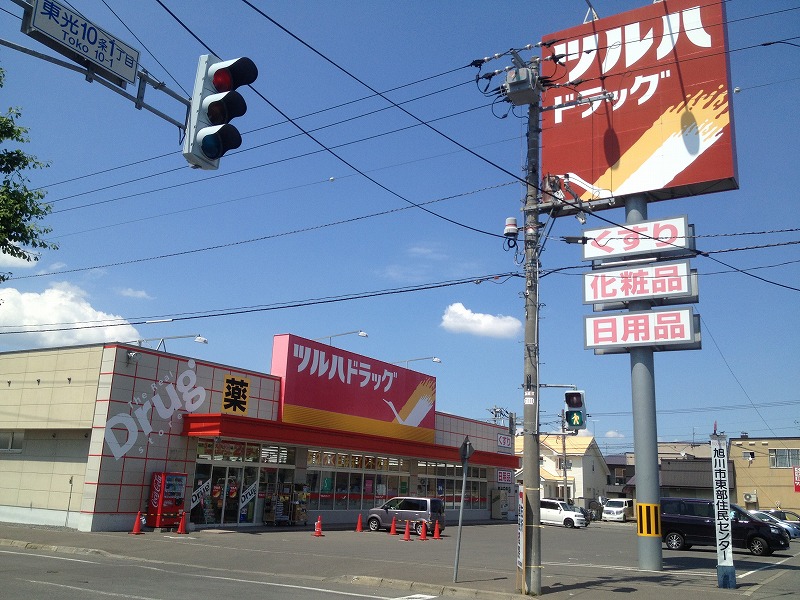 ドラックストア　ツルハドラッグ東光9条店（ドラッグストア）まで291m