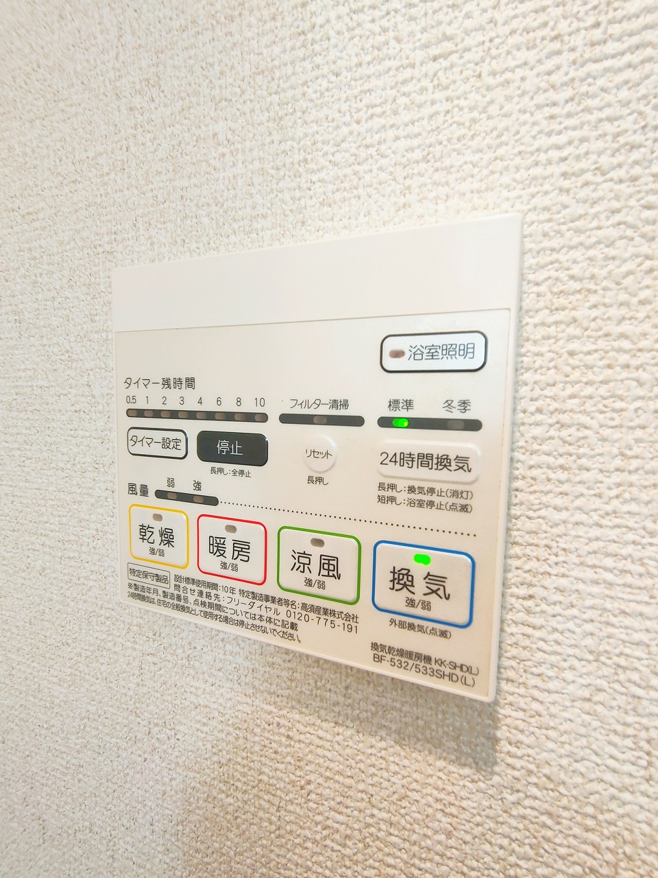 その他設備