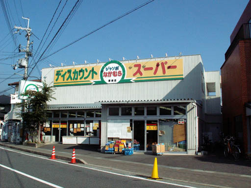 スーパー　ジャンボなかむら唐崎店（スーパー）まで654m