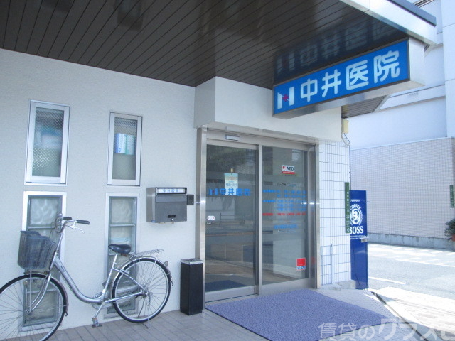 病院　中井医院（病院）まで280m