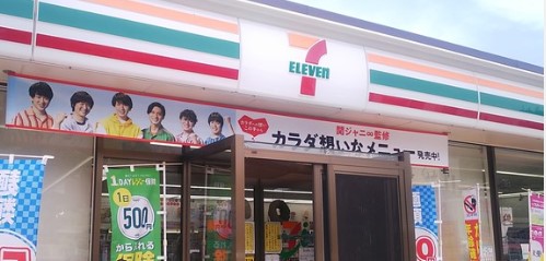 コンビニ　セブンイレブン玉野八浜町八浜店（コンビニ）まで320m