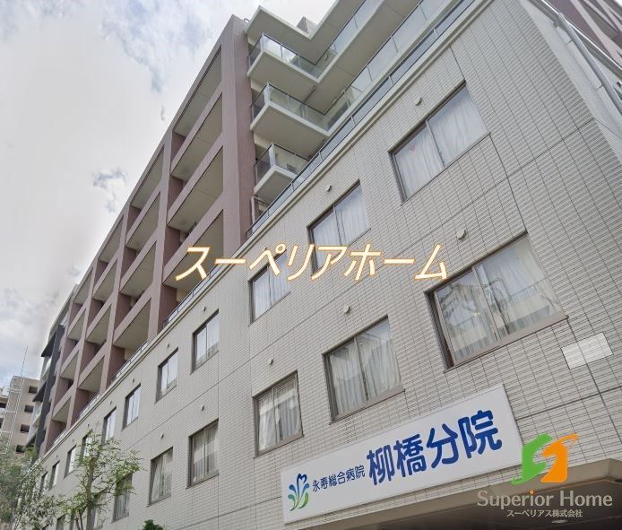 【中央区日本橋横山町のマンションの病院】