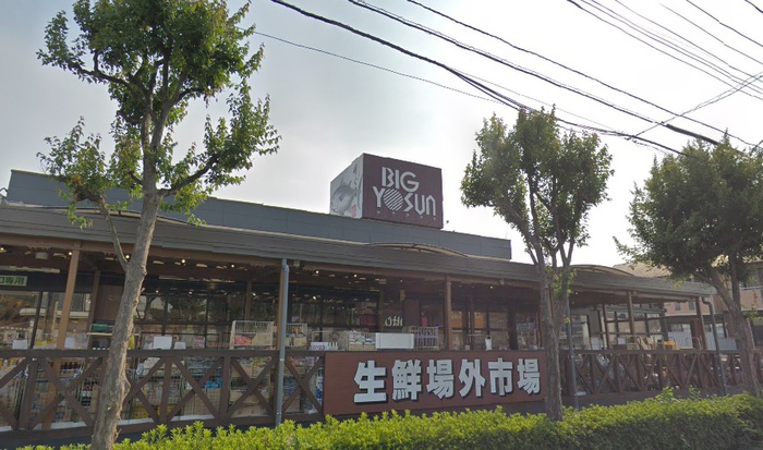 スーパー　ビッグヨーサン町田小山店（スーパー）まで750m