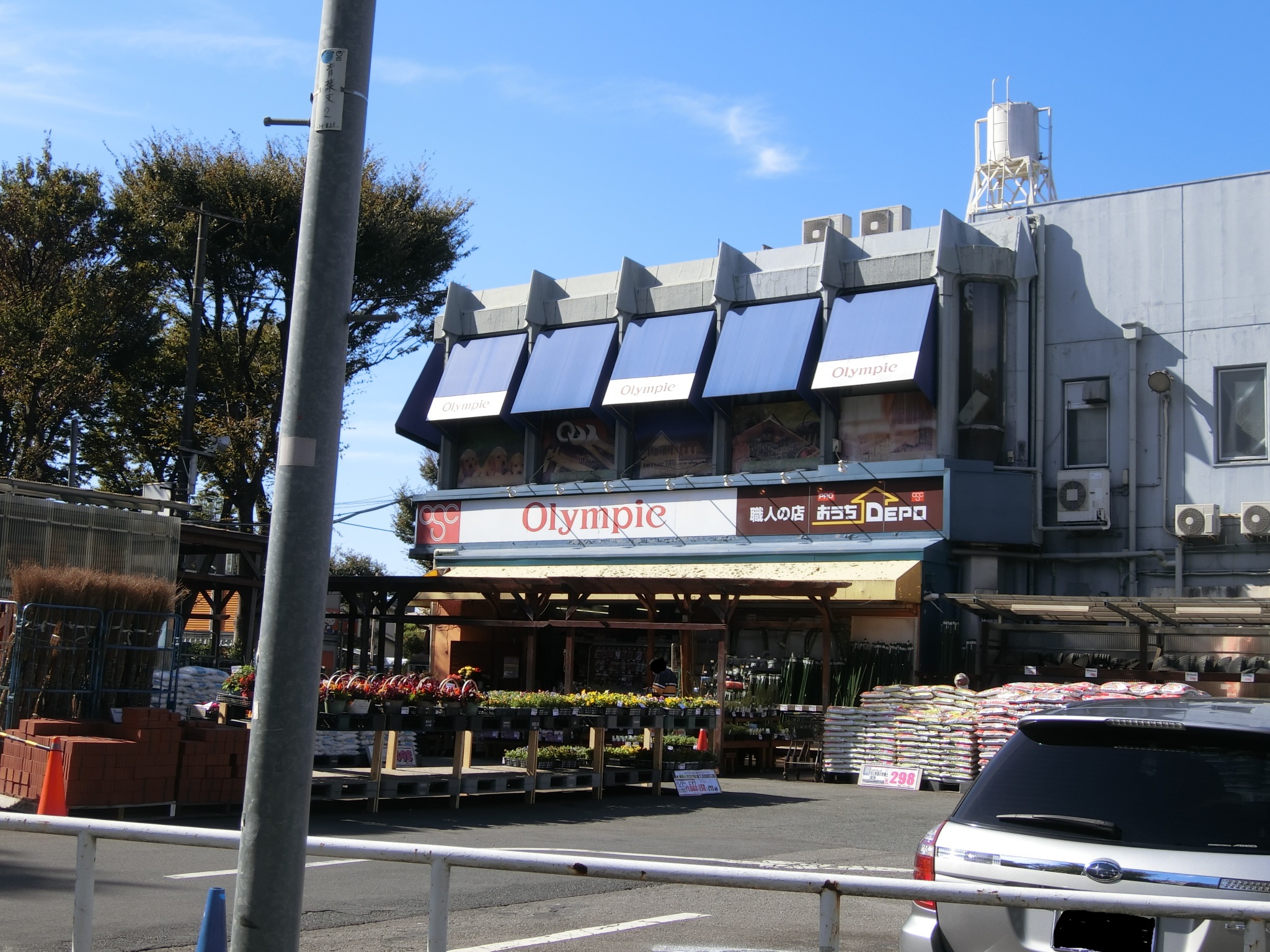 ホームセンター　Olympic関町店（ホームセンター）まで377m