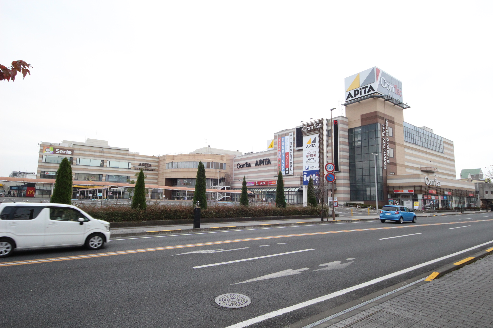 ショッピングセンター　コム・ファースト（ショッピングセンター）まで663m