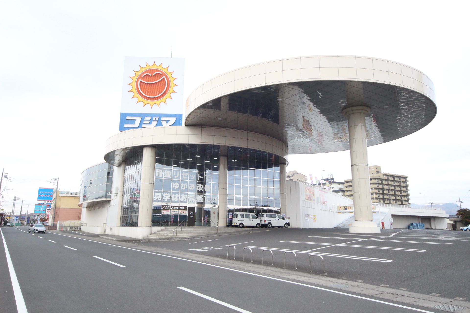 ホームセンター　コジマNEW足利店（ホームセンター）まで217m