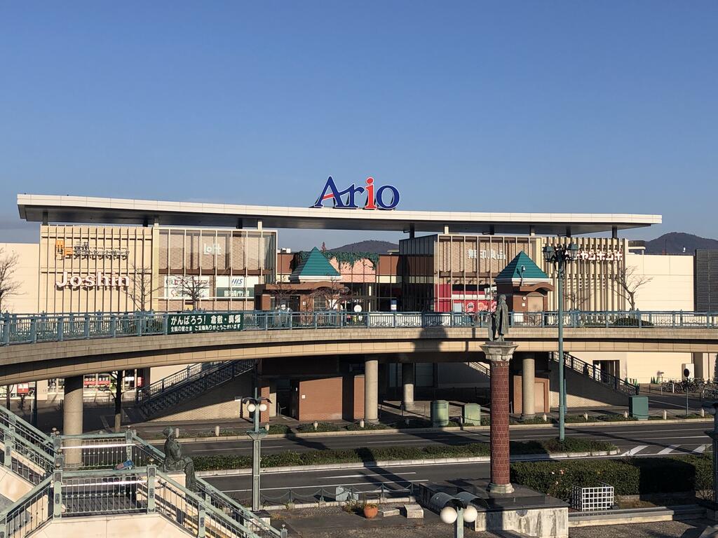スーパー　アリオ倉敷店（スーパー）まで1700m