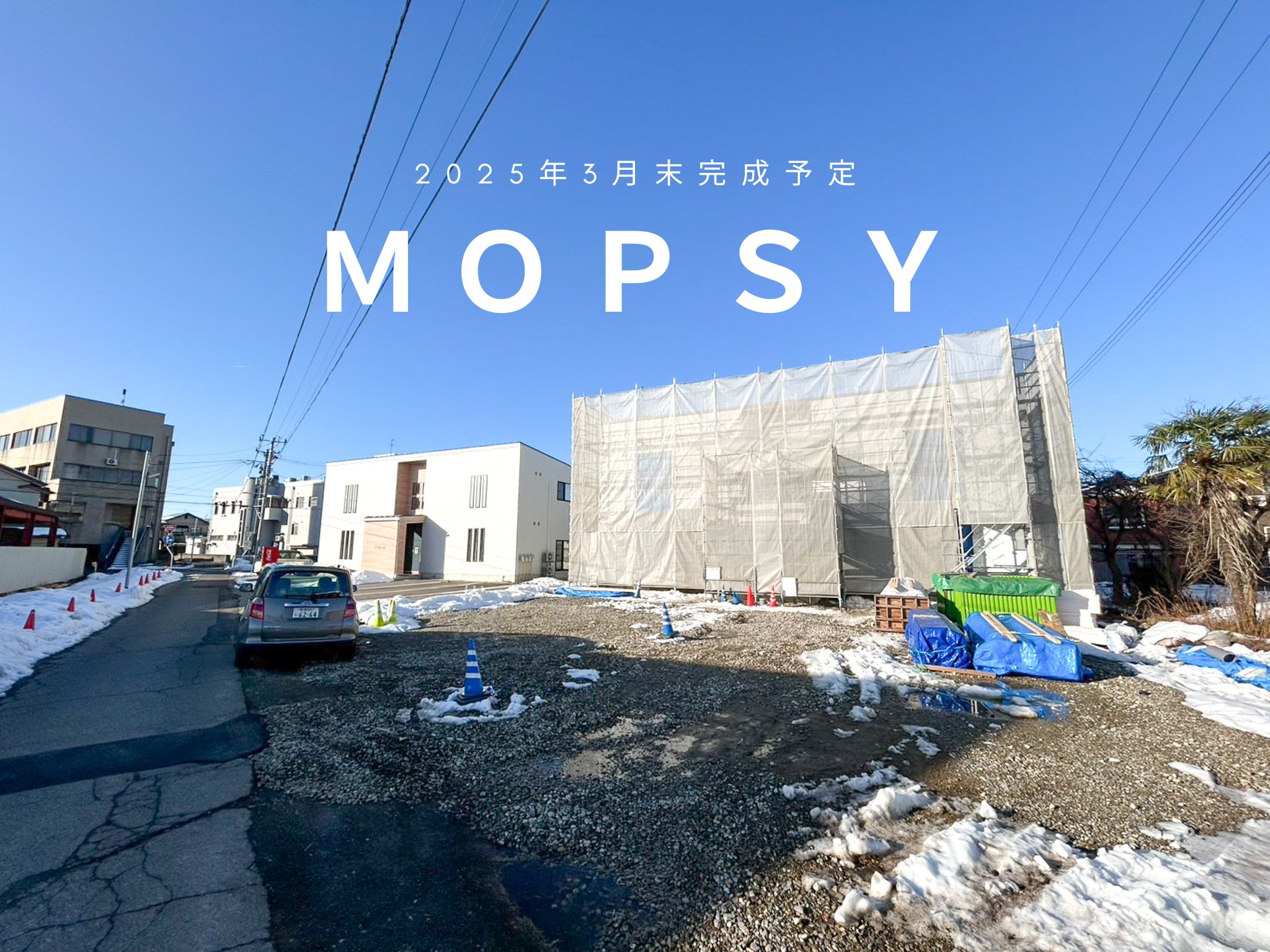 ＭＯＰＳＹ（モプシー）の建物外観