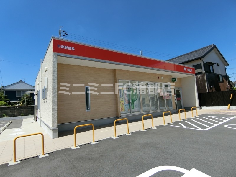 郵便局　形原郵便局（郵便局）まで421m