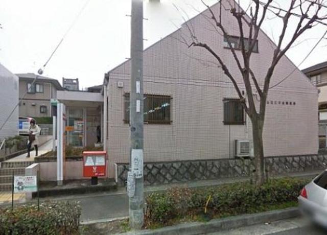 郵便局　高槻南平台郵便局（郵便局）まで830m