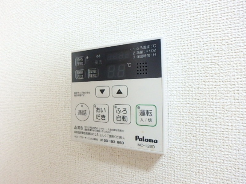 その他設備　図面と現状に相違がある場合には現状を優先