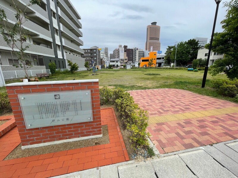 公園　砂山公園（公園）まで737m