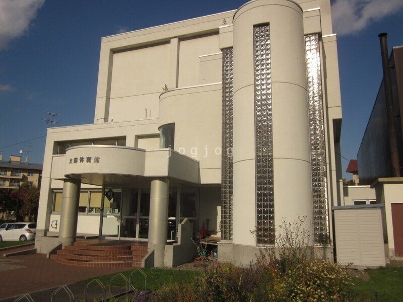 その他　江別市大麻体育館（その他）まで559m