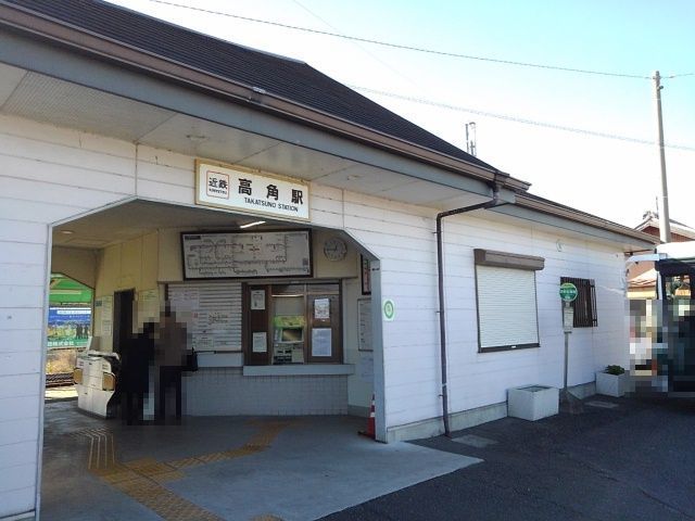 その他　近鉄湯の山線高角駅（その他）まで1100m