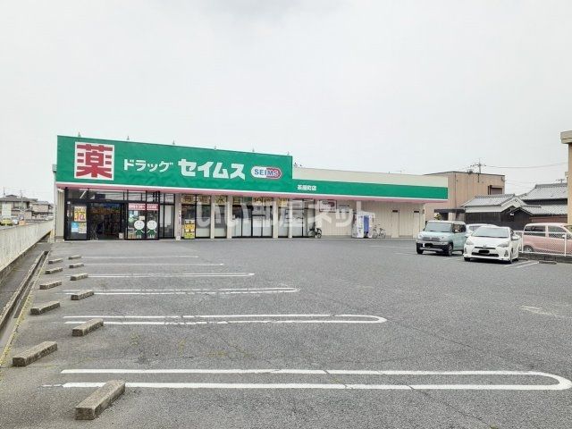 ドラックストア　ドラッグセイムス茶屋町店（ドラッグストア）まで277m