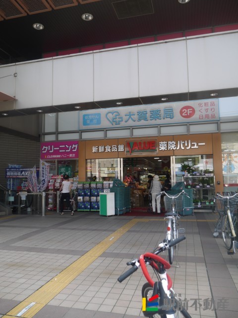 スーパー　新鮮食品館薬院バリュー（スーパー）まで300m