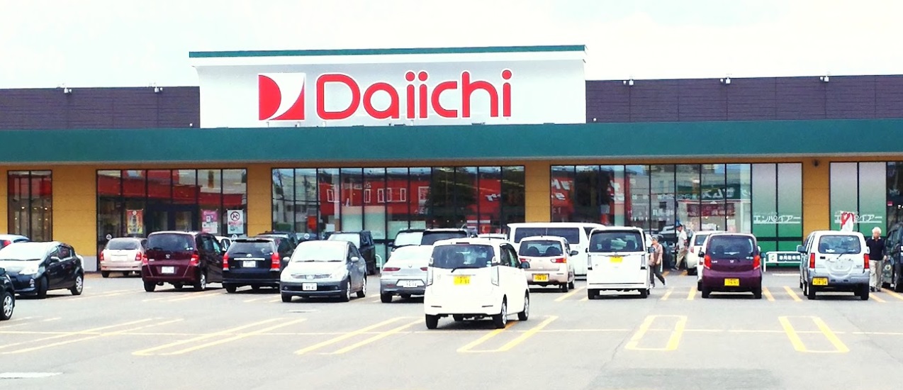 スーパー　ダイイチ清田店（スーパー）まで1320m