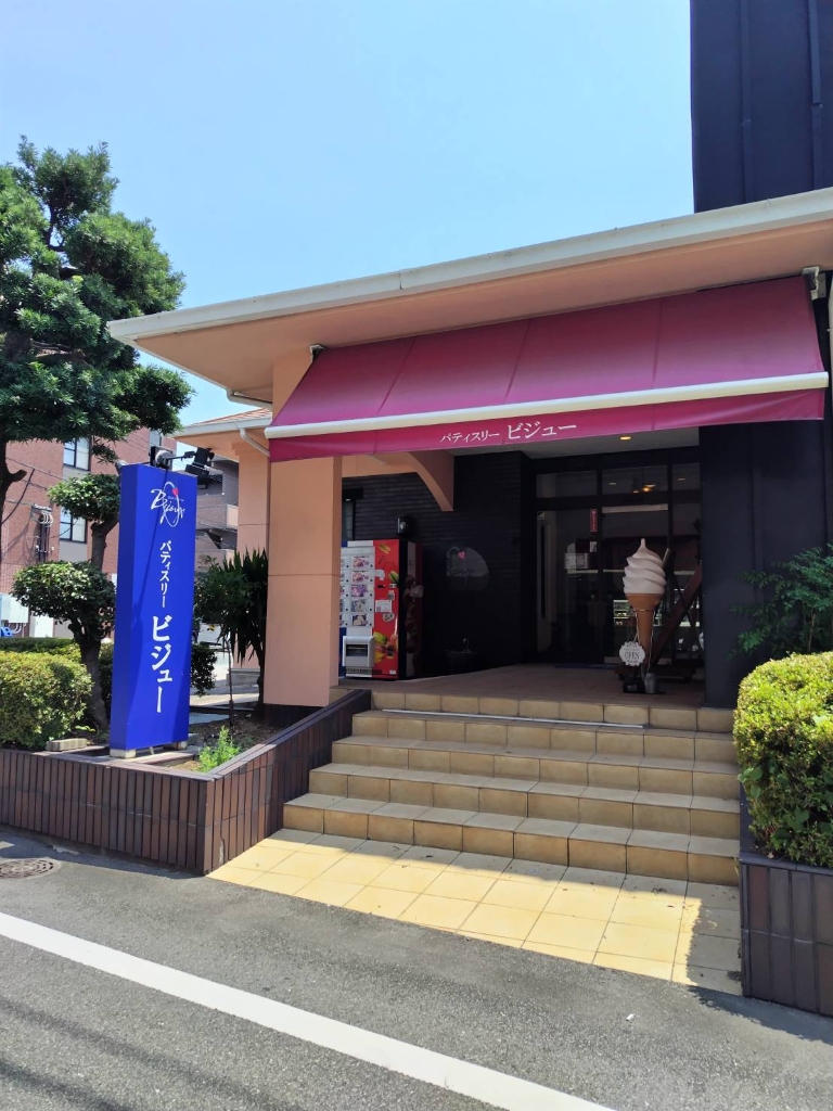 その他　パティスリービジュー（その他）まで343m