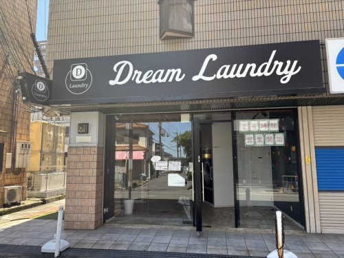 その他　ドリームランドリー（その他）まで762m