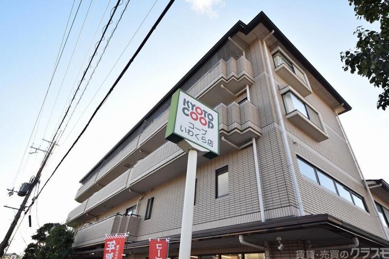 スーパー　Ａコープ 岩倉店（スーパー）まで603m