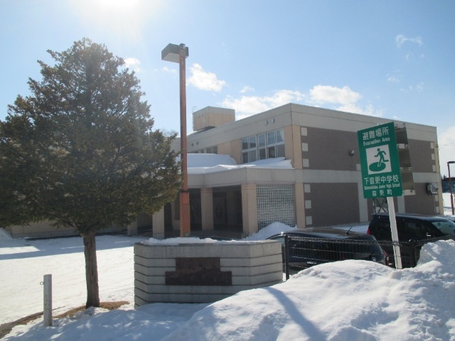 中学校　音更町立下音更中学校（中学校）まで718m