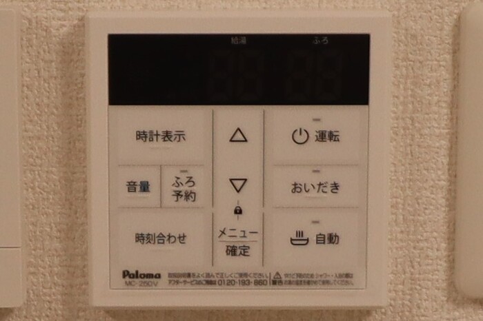 その他設備　給湯操作ボタン