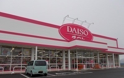 その他　ダイソー高松空港通り店さんまで750m