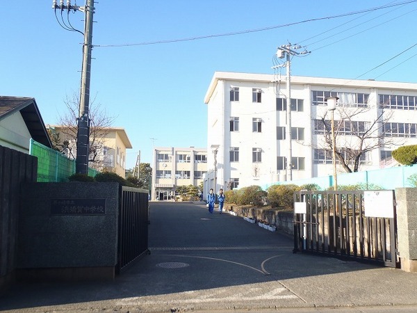 中学校　茅ヶ崎市立浜須賀中学校（中学校）まで997m