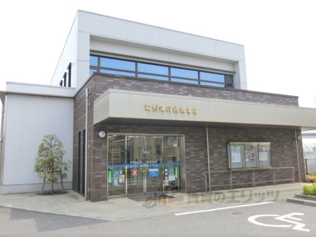 銀行　滋賀銀行武佐支店（銀行）まで3400m