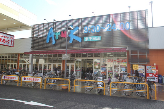 スーパー　アルク東千田店（スーパー）まで442m