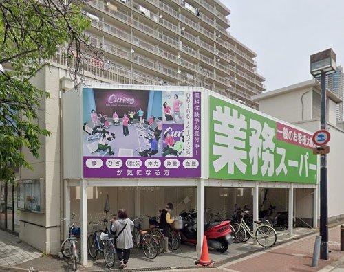 スーパー　業務スーパー市岡店（スーパー）まで232m