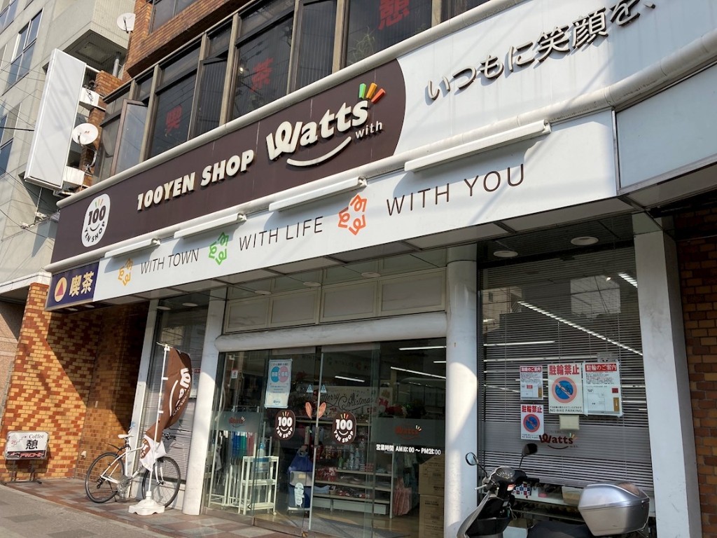 スーパー　ワッツ千本中立売店（スーパー）まで192m