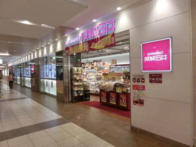 スーパー　成城石井上本町店（スーパー）まで654m