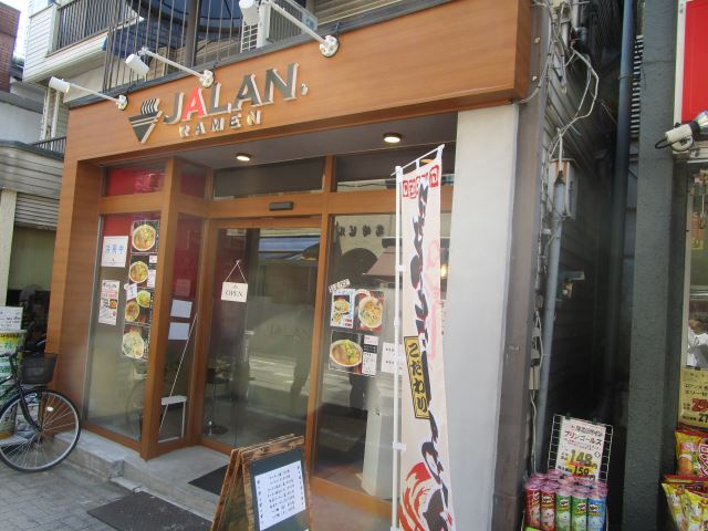 飲食店　ＪＡＬＡＮ　ＲＡＭＥＮ　二郎系ラーメン（飲食店）まで760m